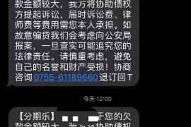 泰兴讨债公司成功追回拖欠八年欠款50万成功案例